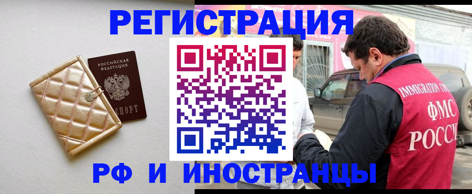 временная регистрация госуслуги в Зиме