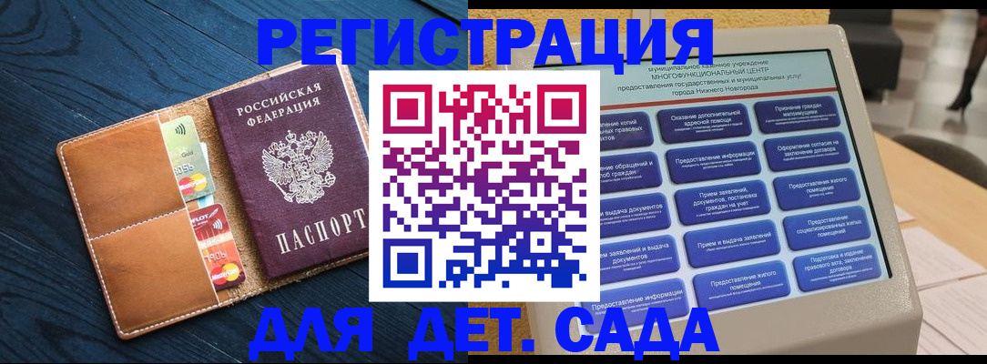 временная регистрация купить в Зиме