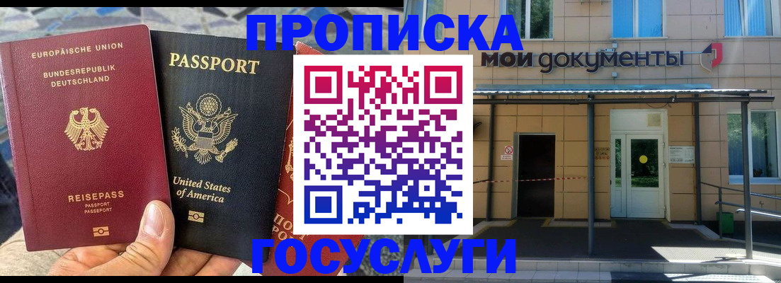 найти адрес прописки в Зиме